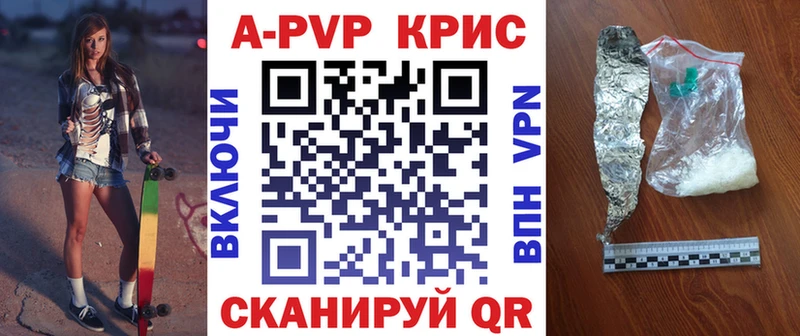 Альфа ПВП крисы CK  Кораблино 