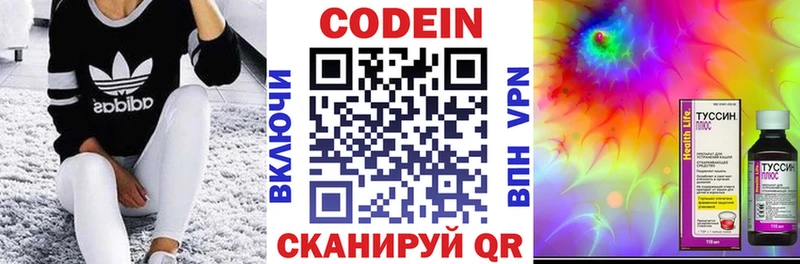 Кодеиновый сироп Lean Purple Drank  Кораблино 