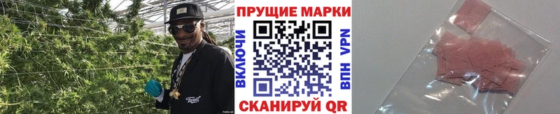 Наркотические марки 1,8мг  Кораблино 